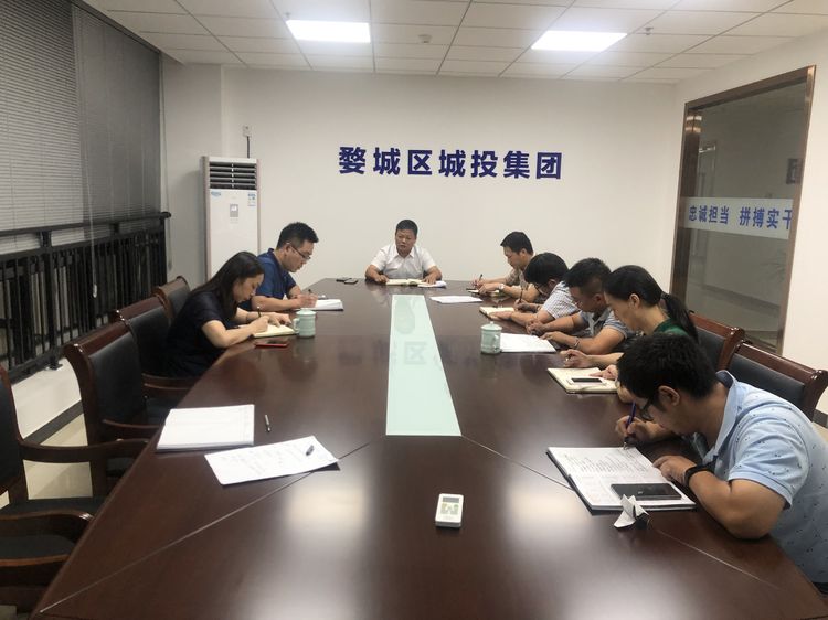 婺城區(qū)城投集團開展“不忘初心、牢記使命”主題教育第一期集中學習