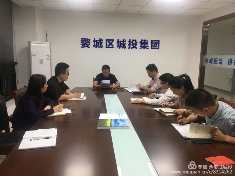 婺城區(qū)城投集團組織開展“不忘初心、牢記使命”主題教育專題黨課學習