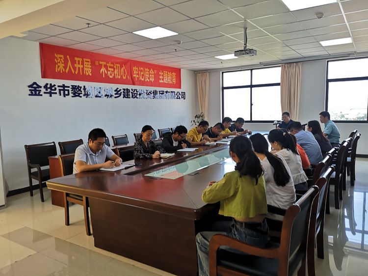 守初心、擔使命，努力推動“不忘初心、牢記使命”主題教育走深走實